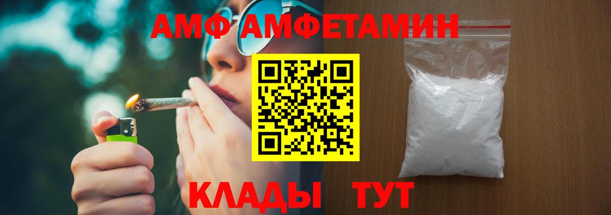 Амфетамин 97%  Amphetamine  Amphetamine  Вход с VPN  Видное 
