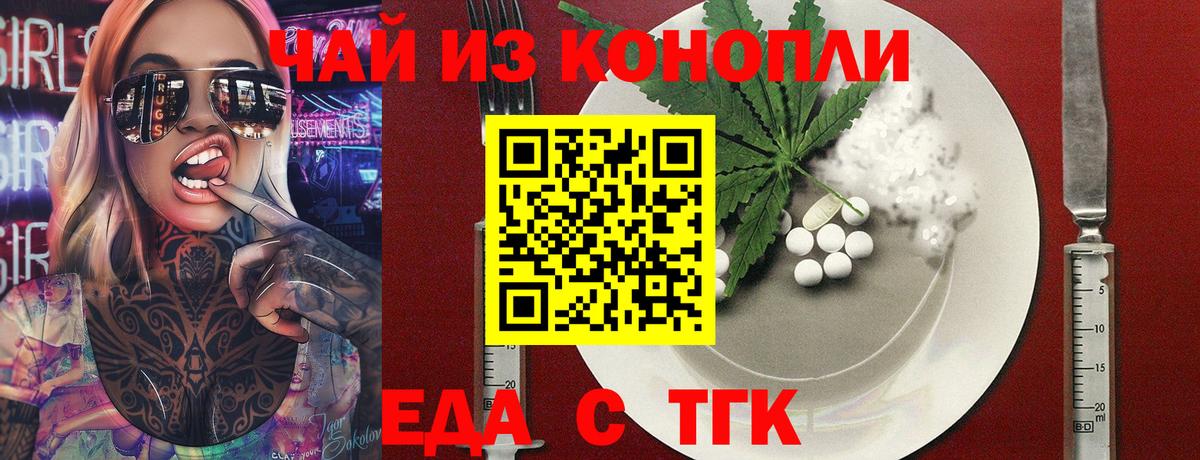 Cannafood конопля Видное