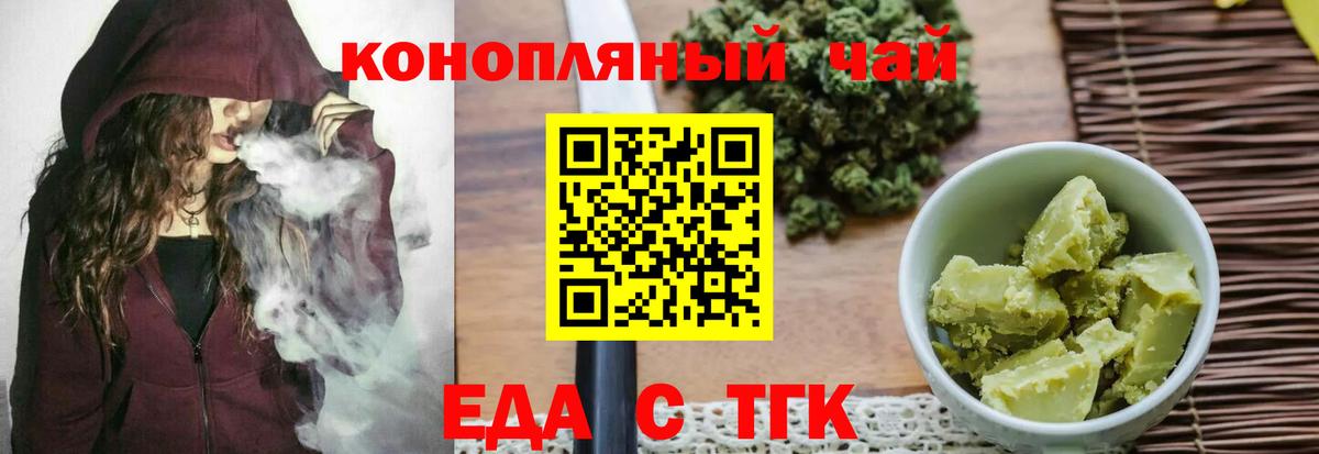 Видное  Еда ТГК марихуана  Вход с VPN 