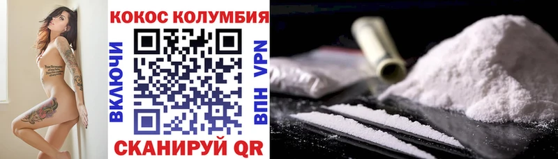 Кокаин 99%  наркота  Видное 