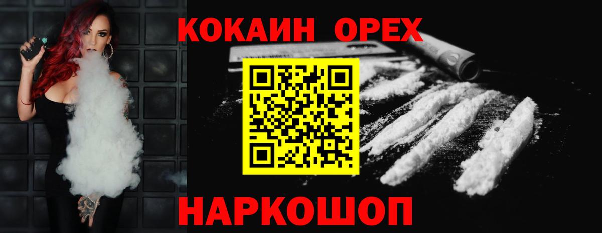 купить закладку  COCAIN Колумбийский  COCAIN  Вход с VPN  Видное  Cocaine 98% 