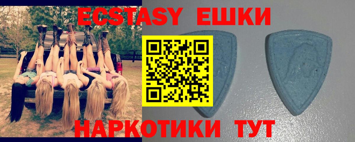 Видное  ЭКСТАЗИ 250 мг  Вход с VPN  Ecstasy TESLA 