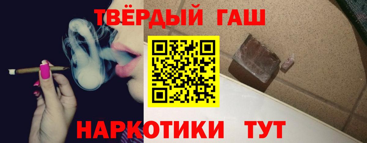ГАШИШ гарик Видное