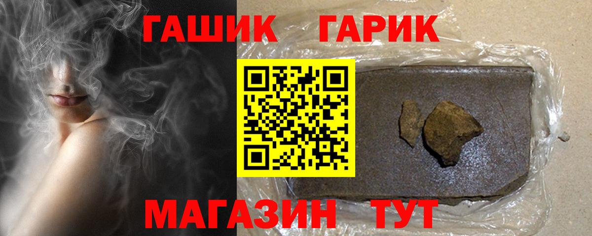 Гашиш VHQ  Вход с VPN  Видное 