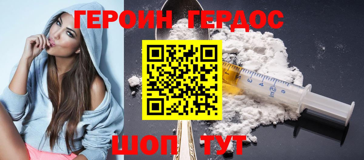Видное  Героин белый  ГЕРОИН  Вход с VPN 
