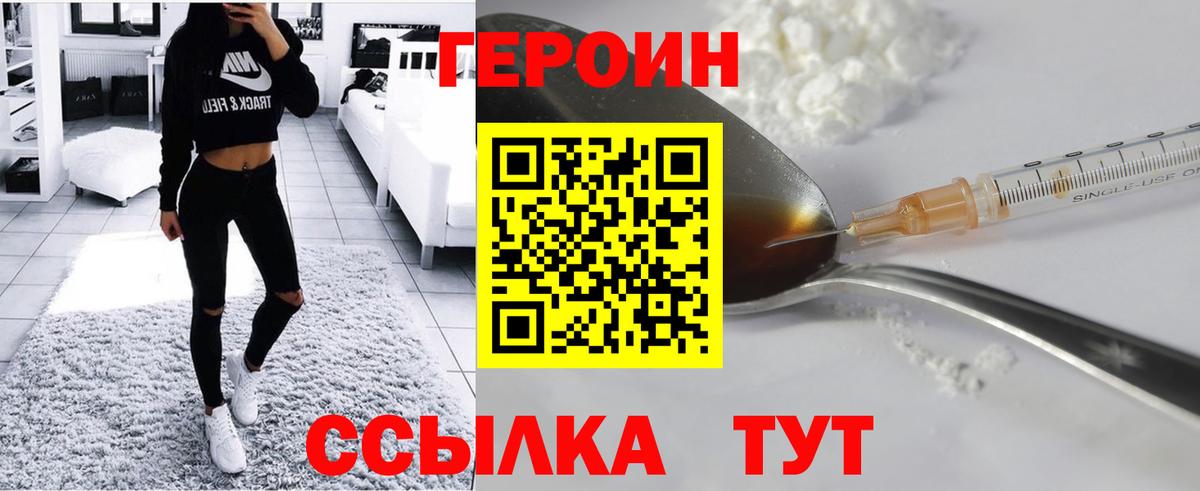 Видное  Героин  Бошки Шишки  Кокаин  МЕТ  Меф МЯУ МЯУ   ГАШ  A PVP СОЛЬ кристаллы  МЕФ  