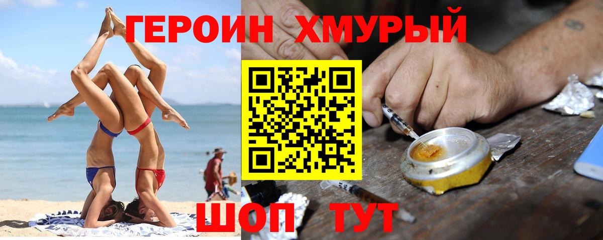 Героин Афган Видное