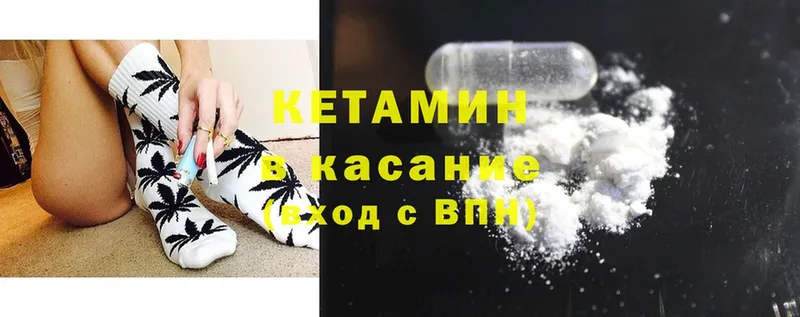 Кетамин ketamine  Видное 