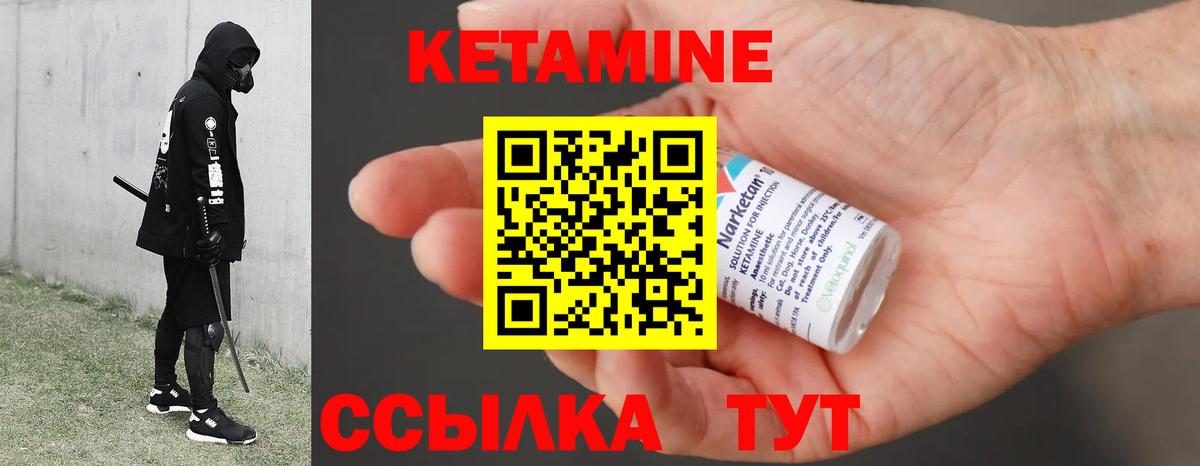 Видное  Кетамин ketamine  Вход с VPN 