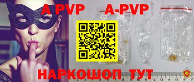 a pvp Апшеронск