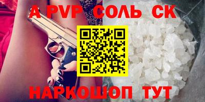 a pvp Апшеронск