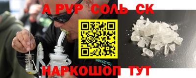 a pvp Апшеронск