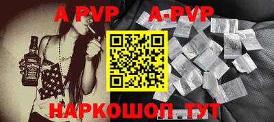 a pvp Апшеронск