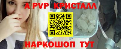 a pvp Апшеронск