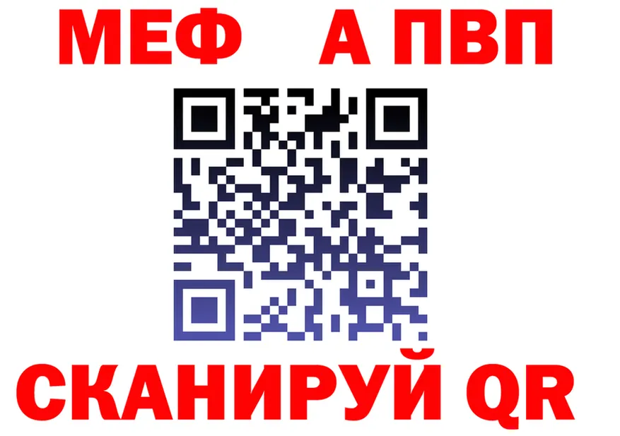 A-PVP Crystall онион площадка mega Видное