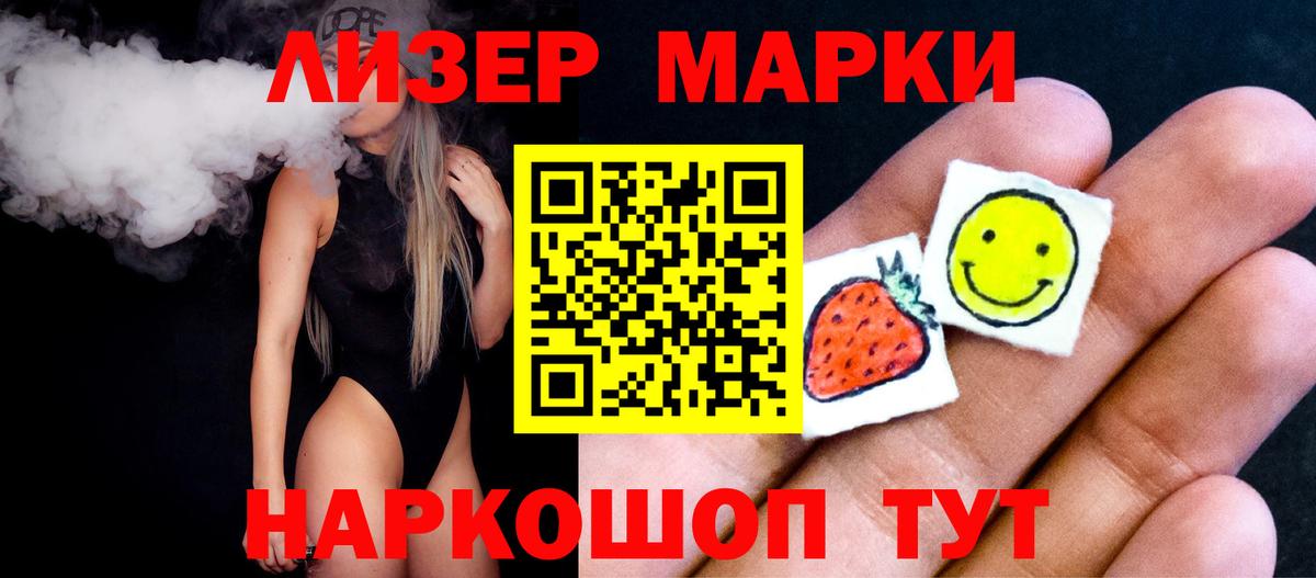 ЛСД экстази кислота Видное