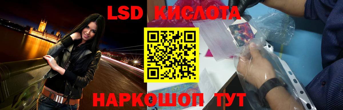 ЛСД экстази  omg ТОР  Видное  Лсд 25 экстази ecstasy  Вход с VPN 