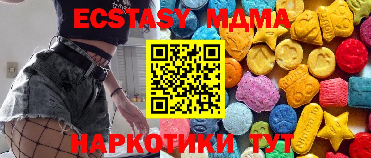 MDMA VHQ  MDMA  Видное  MDMA молли 