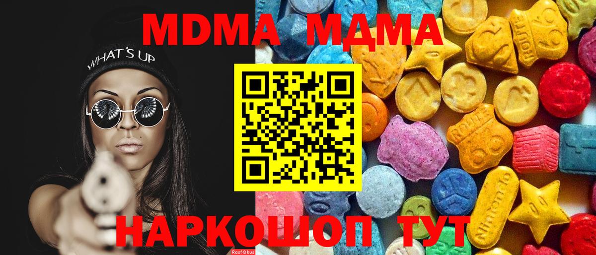 MDMA crystal  MDMA crystal  Вход с VPN  Видное 