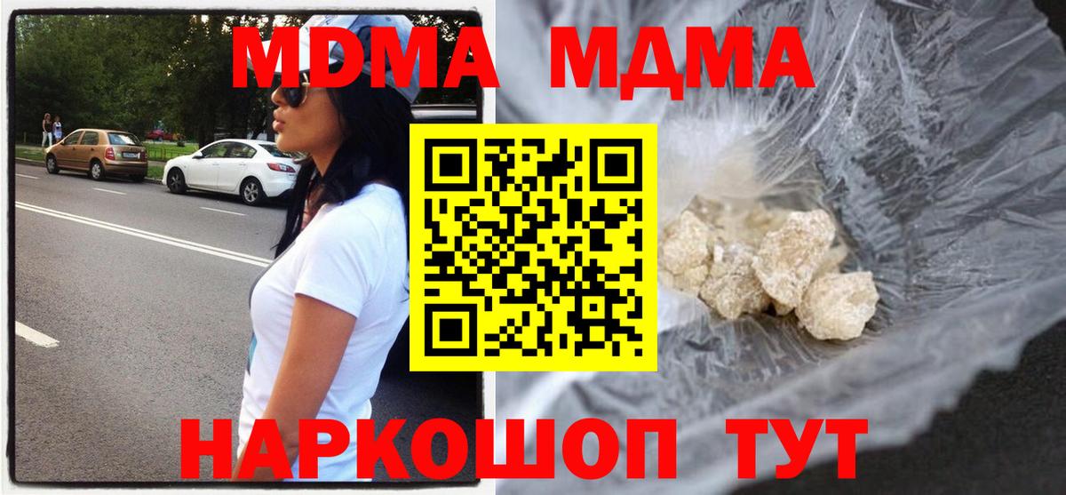 MDMA Molly Видное