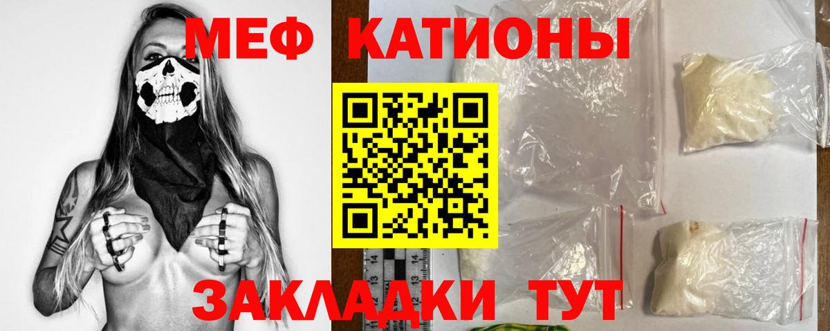 Меф 4 MMC  Мефедрон  Видное  Мефедрон  Меф мяу мяу 