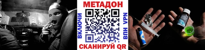 купить наркотик  Видное  Метадон methadone 
