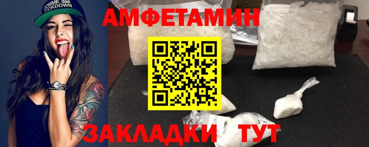 МЕТАМФЕТАМИН винт  МЕТАМФЕТАМИН винт  Вход с VPN  Видное 