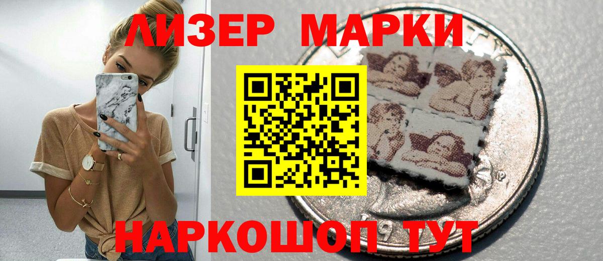 Марки N-bome 1,8мг Видное
