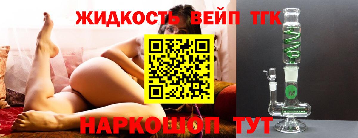 Дистиллят ТГК гашишное масло  Вход с VPN  Дистиллят ТГК вейп с тгк  Видное 